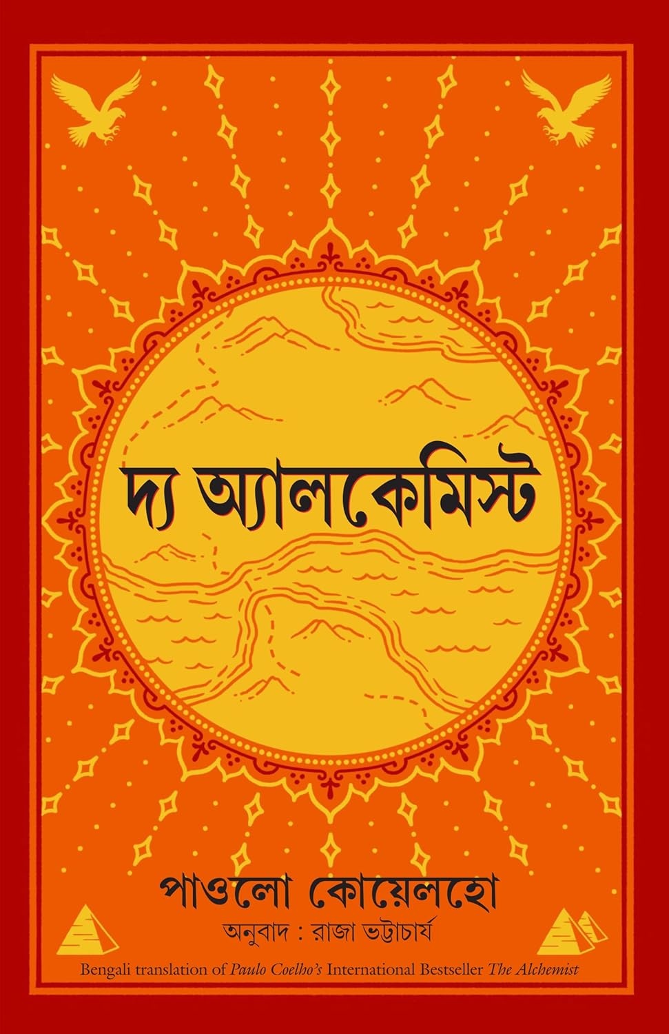 Cover of The Alchemist